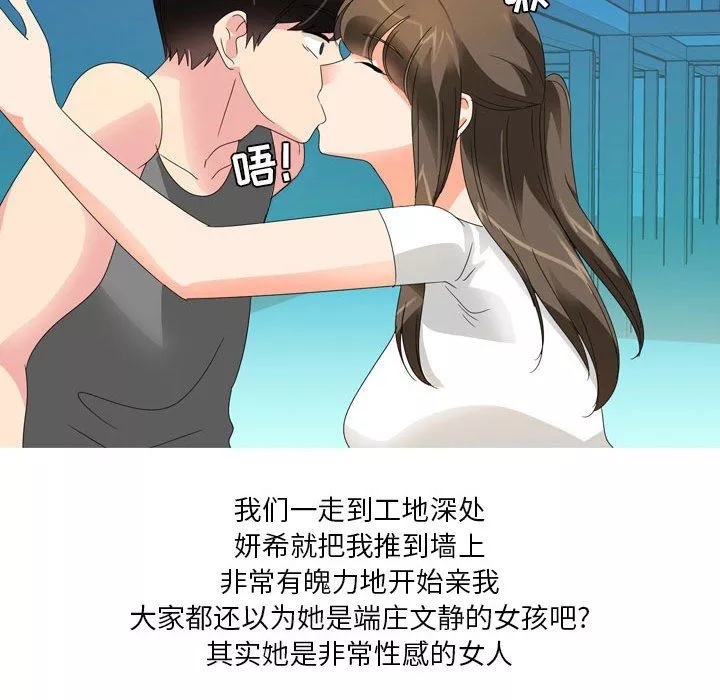 情事物語Forever：第二季第14話