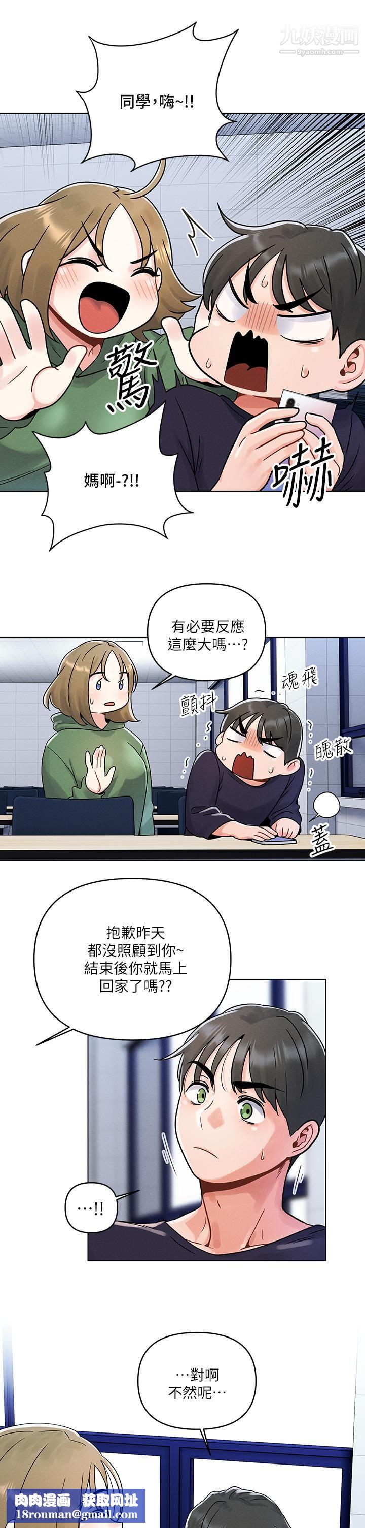 今晚是第一次第3话-我们来试试野炮吧