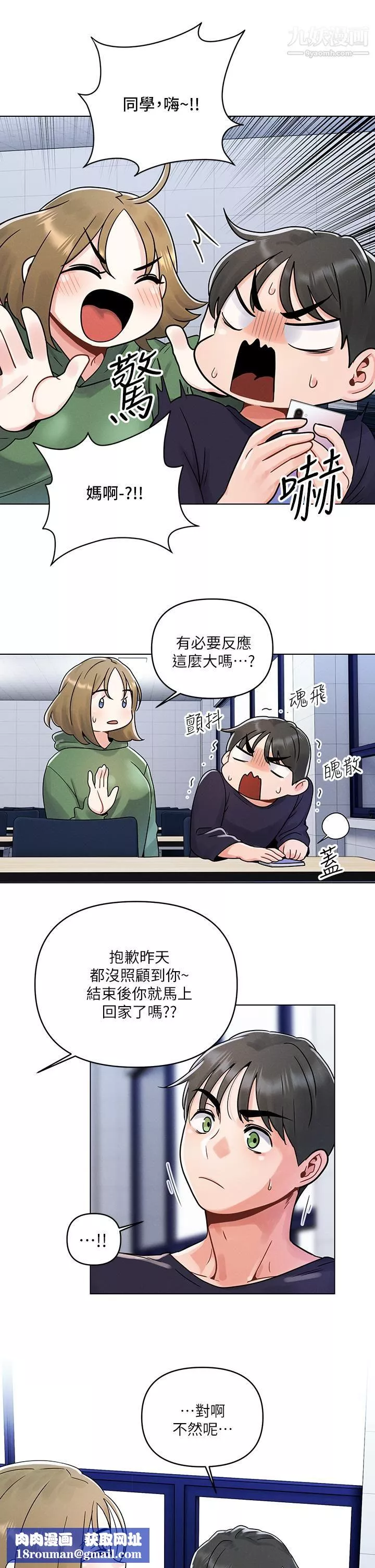 今晚是第一次第3話-我們來試試野炮吧