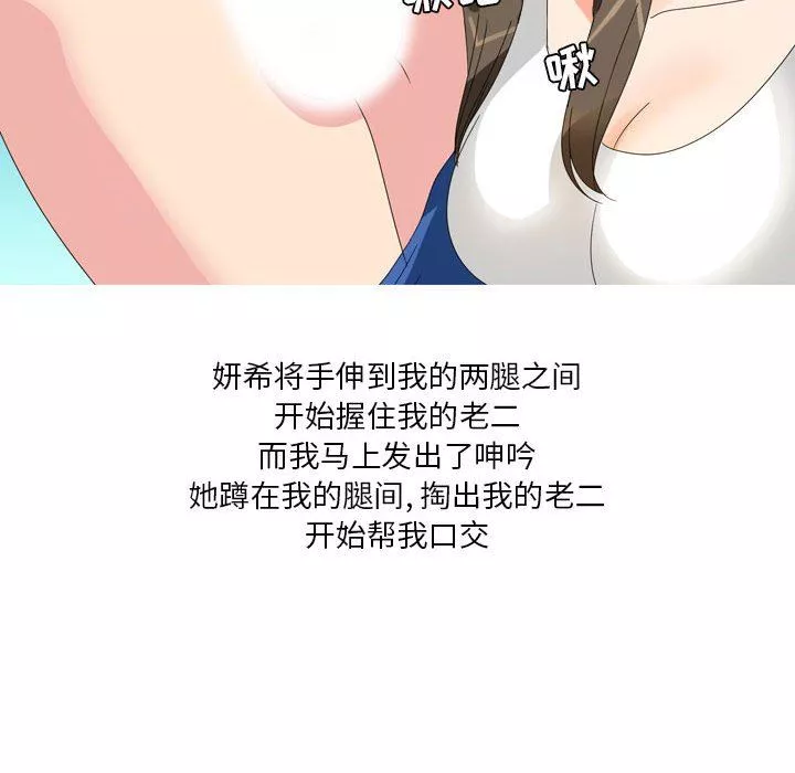 情事物語Forever：第二季第14話