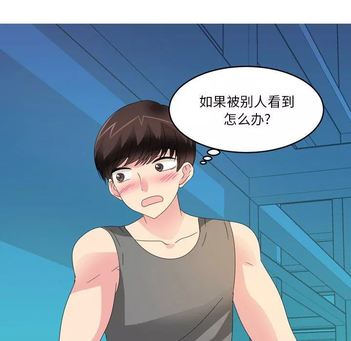 情事物語Forever：第二季第14話