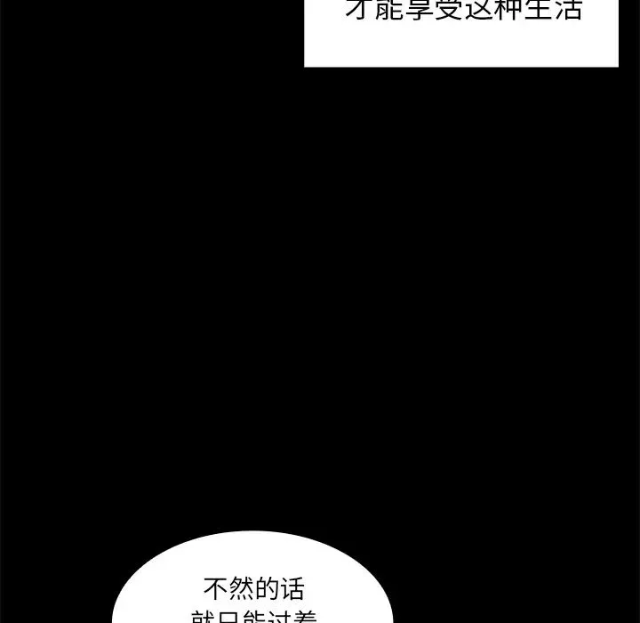 邻家三姐妹-第13话 - 图片 23