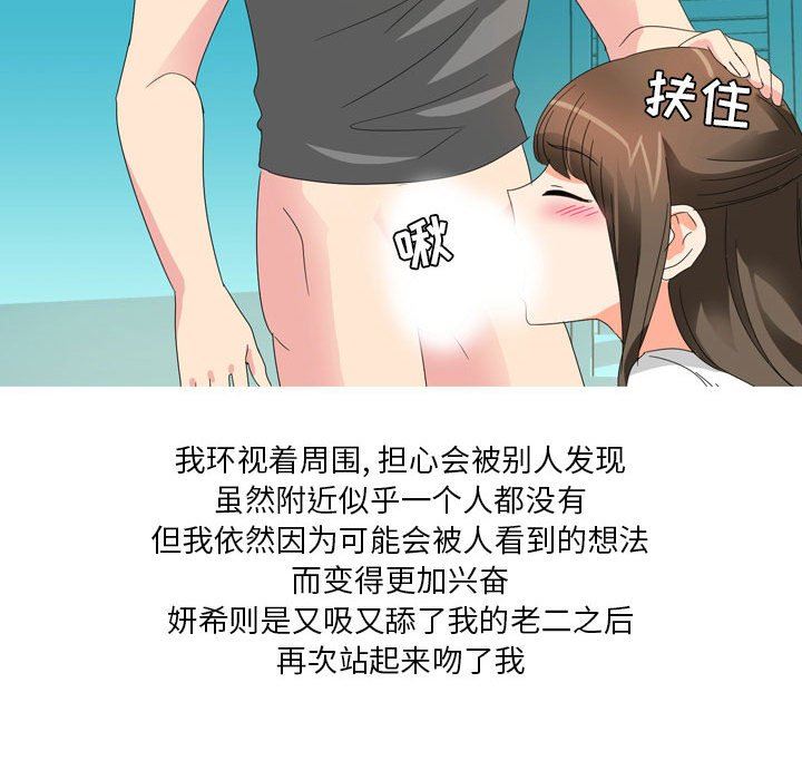 情事物語Forever：第二季第14話