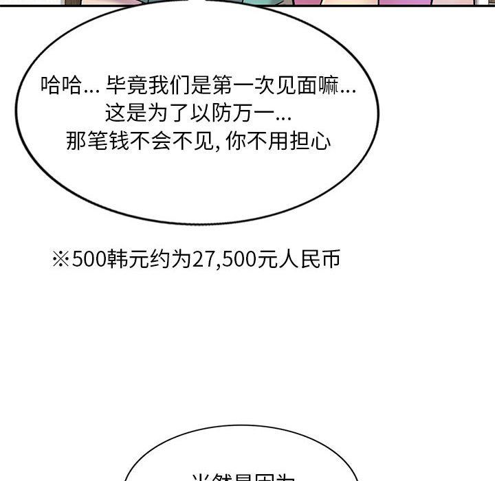 私房家教課第24話