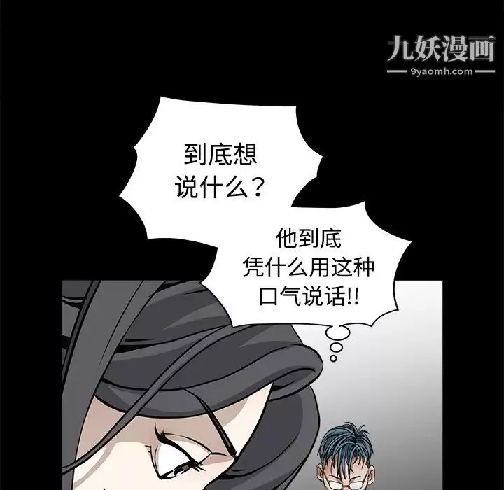 枷鎖第32话