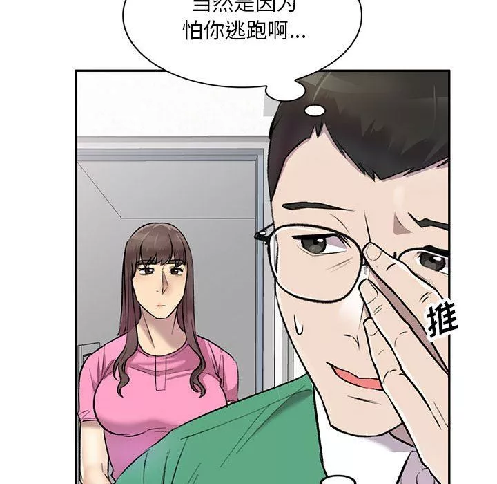 私房家教課第24話