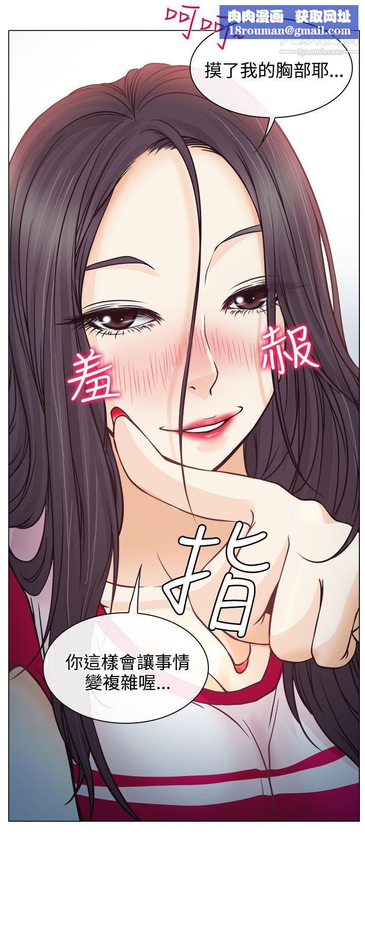 低速男高速女第2话