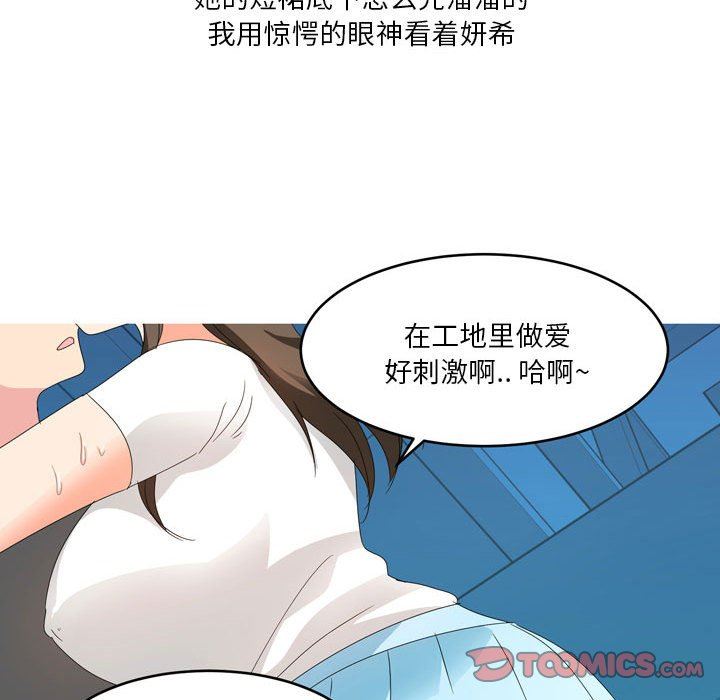 情事物语Forever：第二季第14话