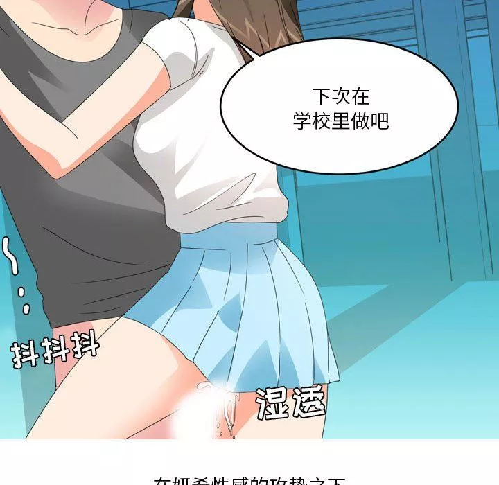 情事物語Forever：第二季第14話