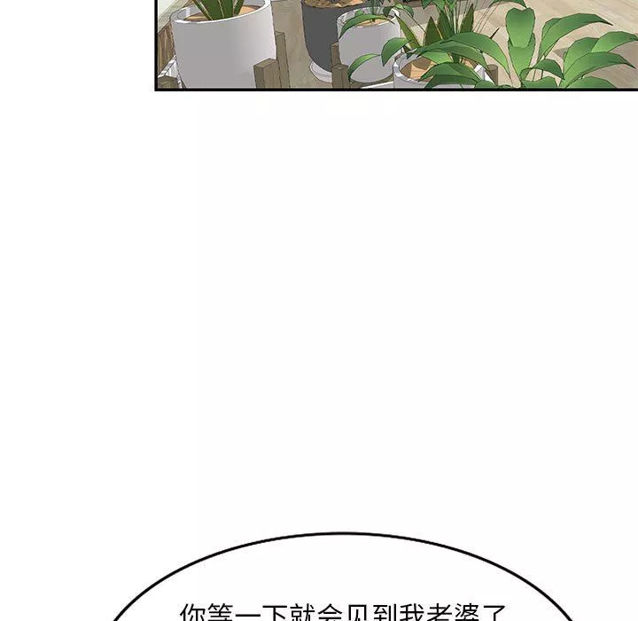私房家教課第24話