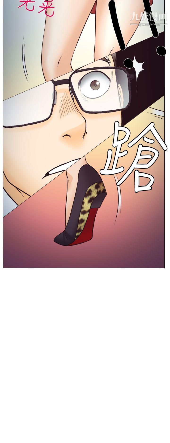 低速男高速女第2话