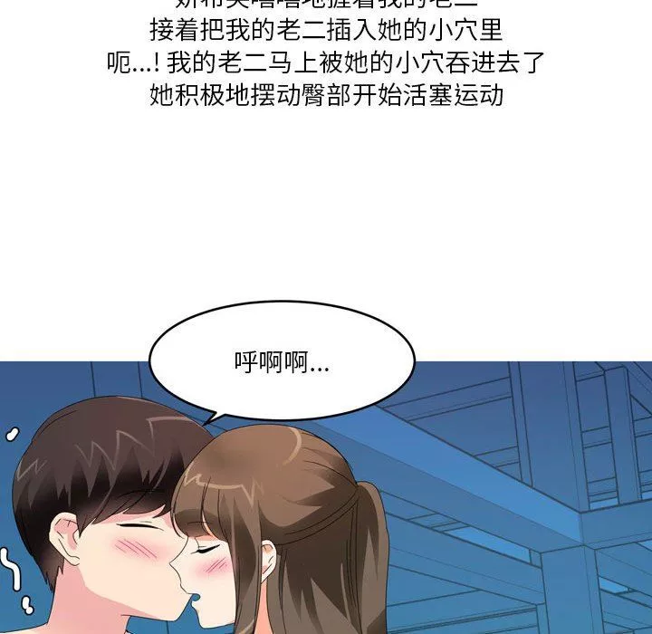 情事物语Forever：第二季-第14话 - 图片 53
