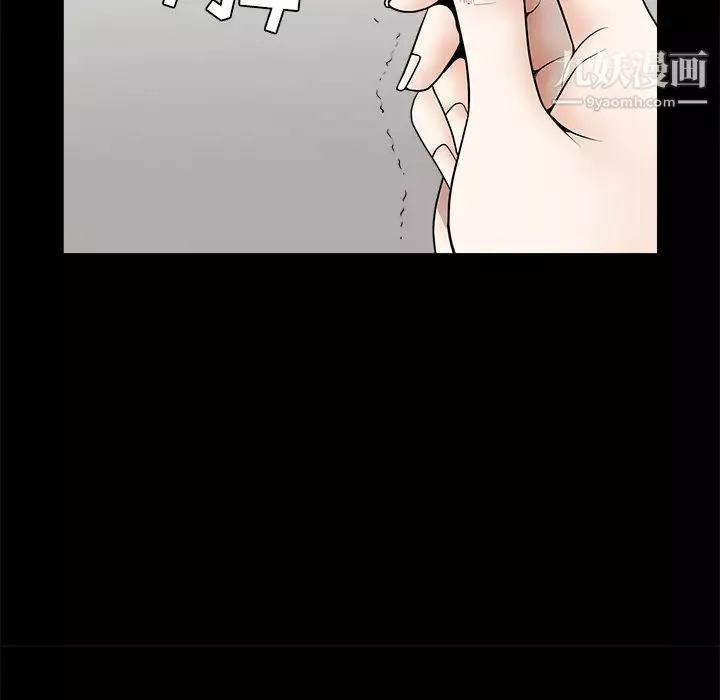 枷锁-第32话 - 图片 32