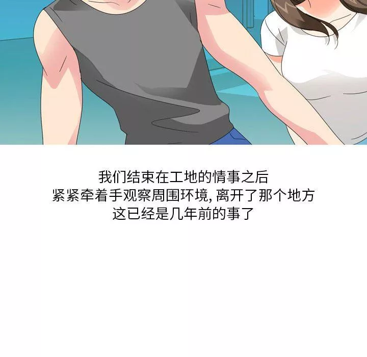 情事物語Forever：第二季第14話