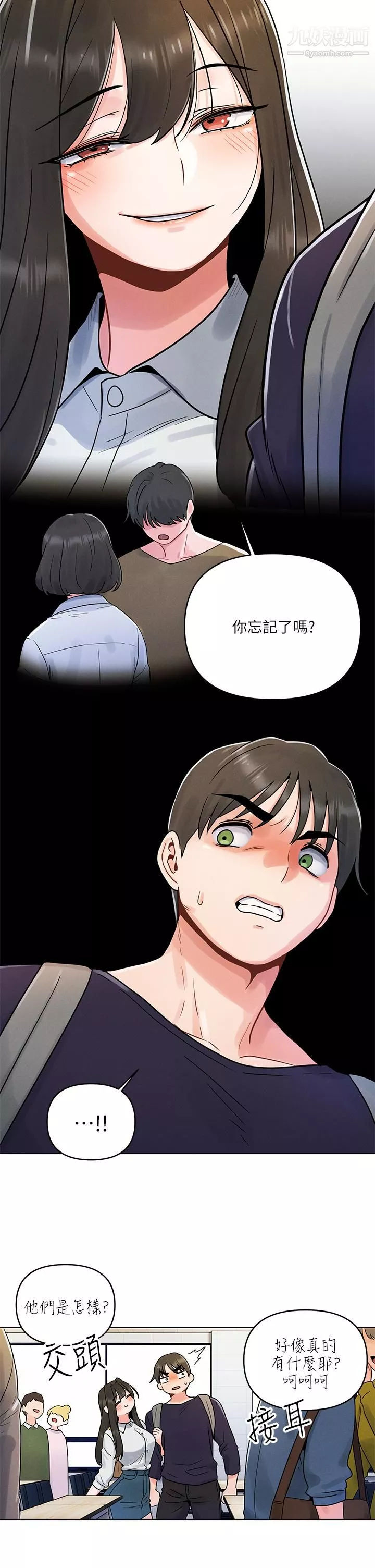 今晚是第一次第3話-我們來試試野炮吧