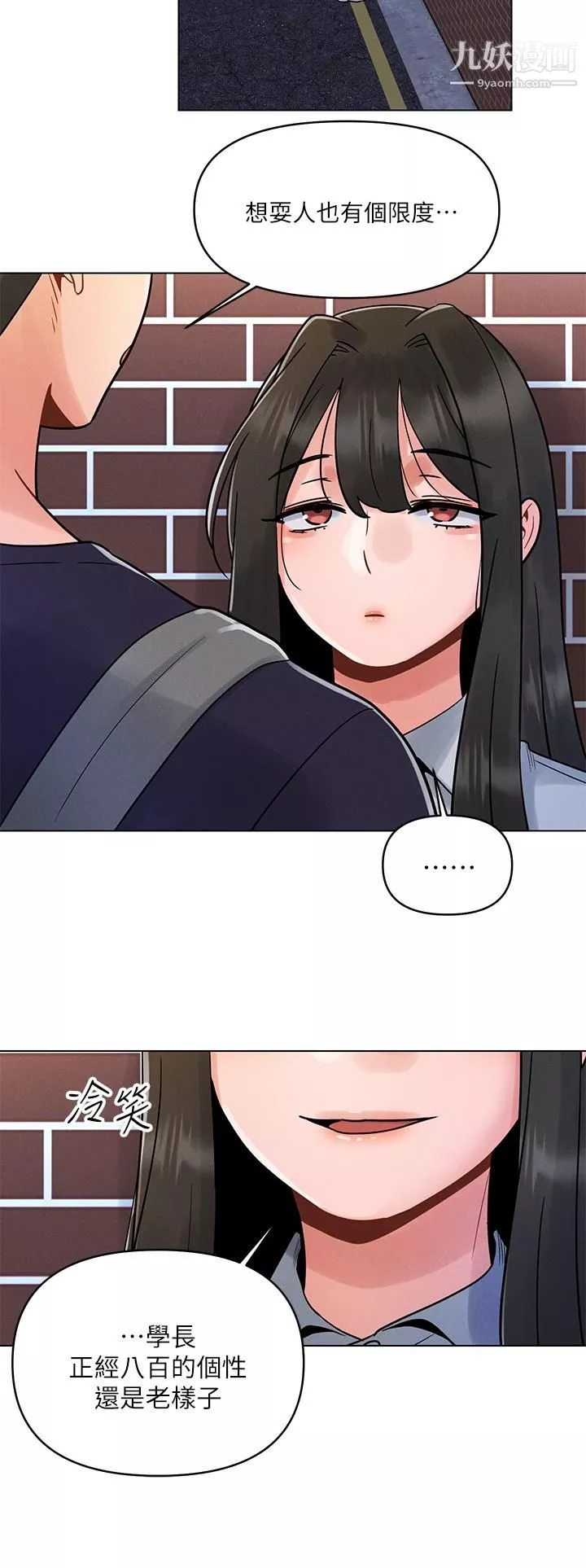 今晚是第一次第3話-我們來試試野炮吧