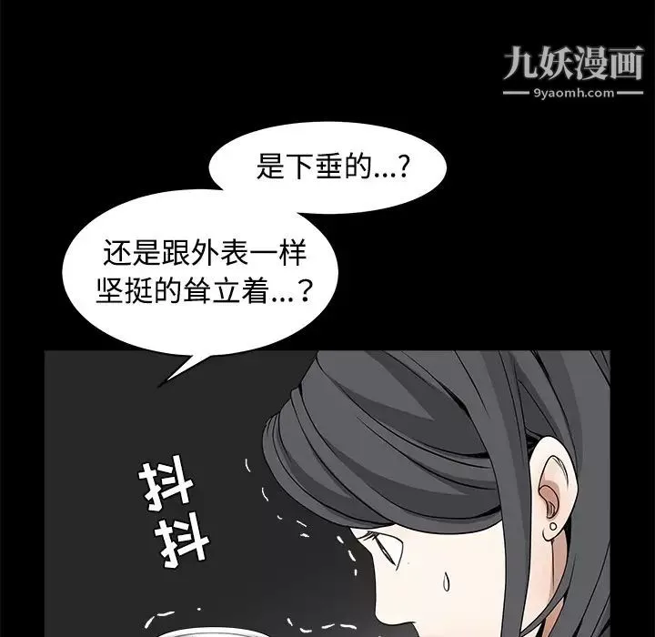 枷锁-第32话 - 图片 33