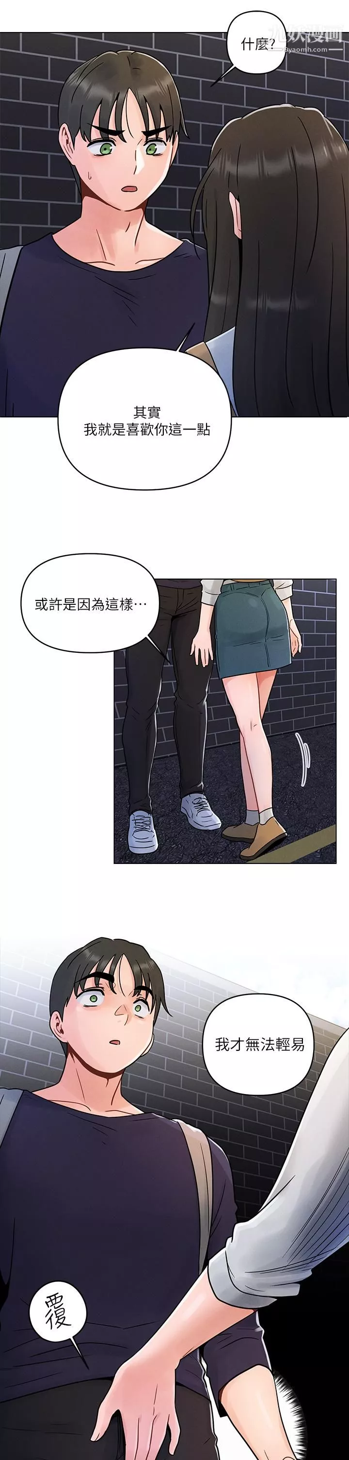 今晚是第一次-第3话-我们来试试野炮吧 - 图片 30
