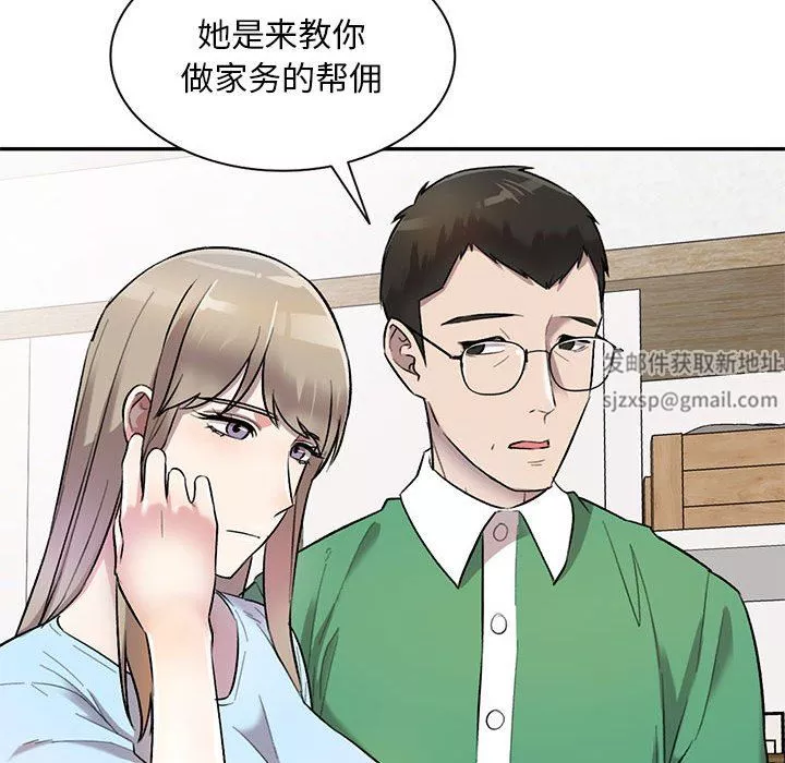 私房家教課第24話