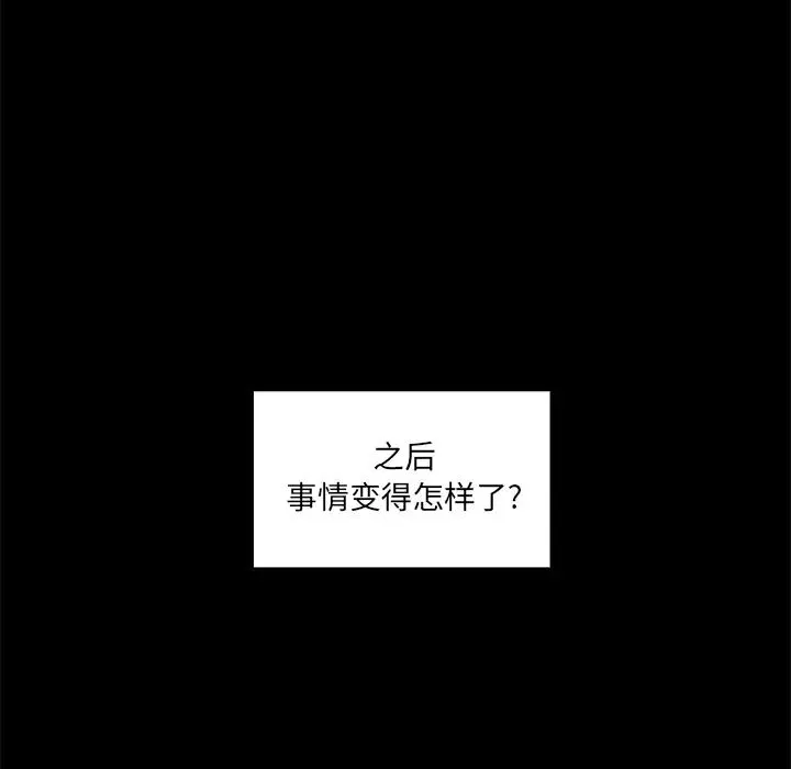 邻家三姐妹-第13话 - 图片 39