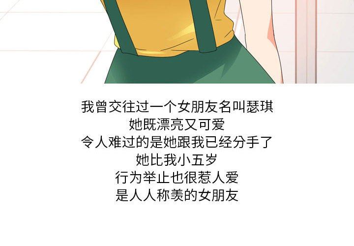 情事物语Forever：第二季第15话