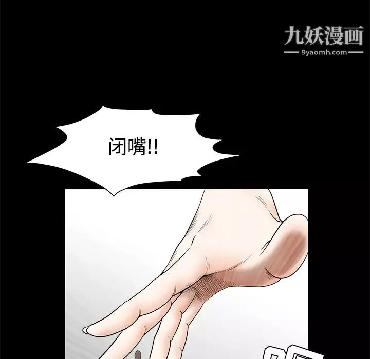 枷锁-第32话 - 图片 39