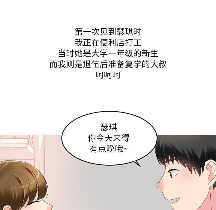 情事物语Forever：第二季第15话