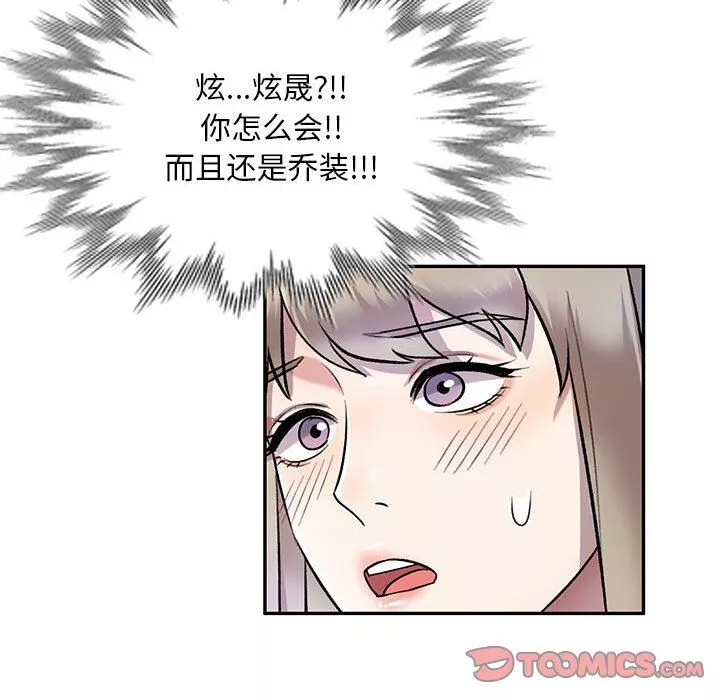 私房家教课-第24话 - 图片 111