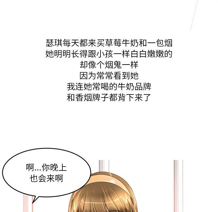 情事物语Forever：第二季第15话