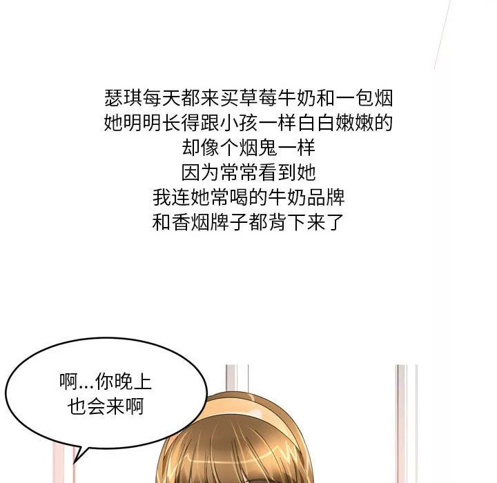 情事物语Forever：第二季-第15话 - 图片 8