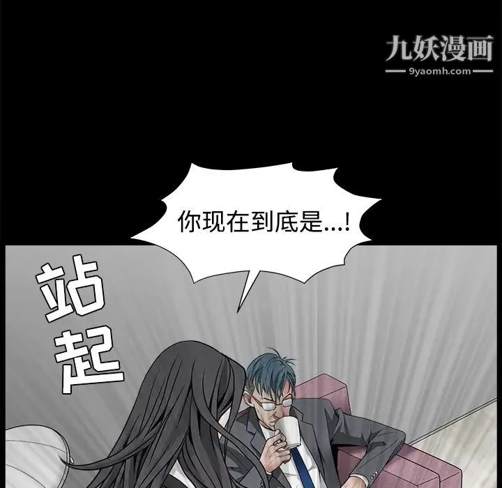 枷锁-第32话 - 图片 41