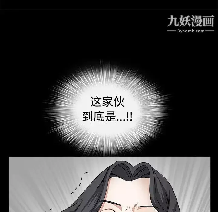 枷锁-第32话 - 图片 45