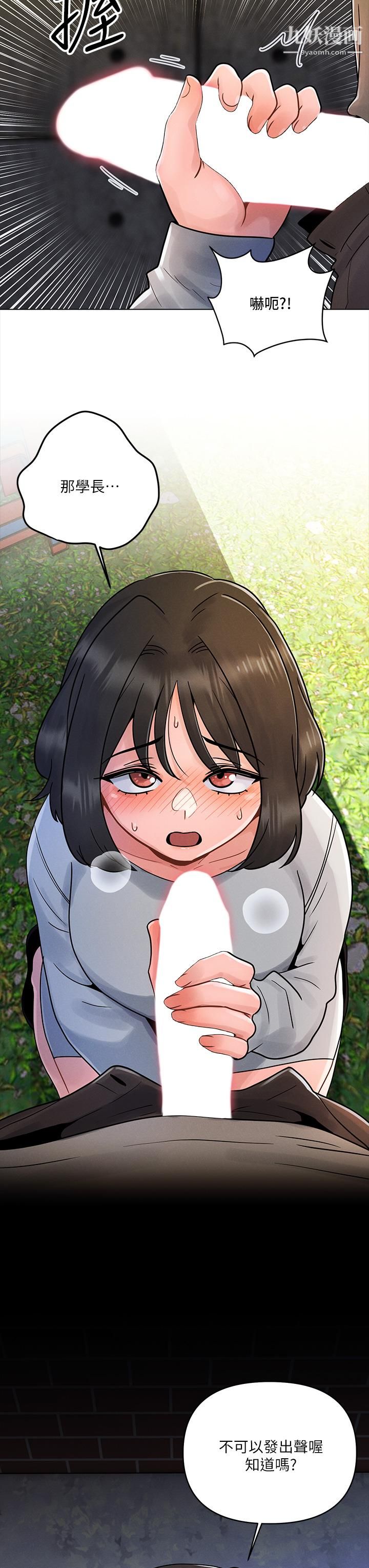 今晚是第一次第3话-我们来试试野炮吧