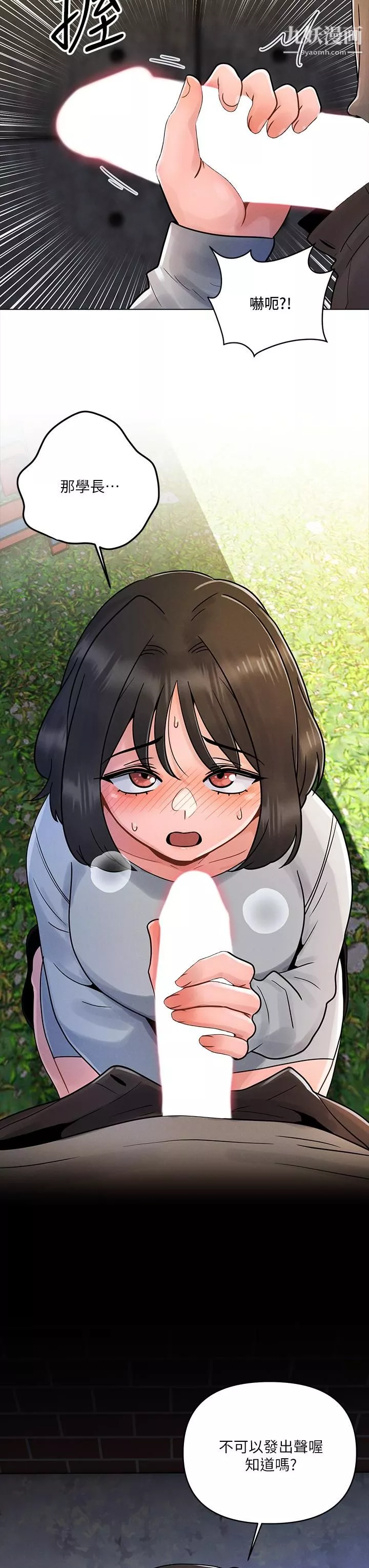 今晚是第一次第3話-我們來試試野炮吧