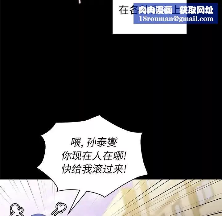 邻家三姐妹-第13话 - 图片 53