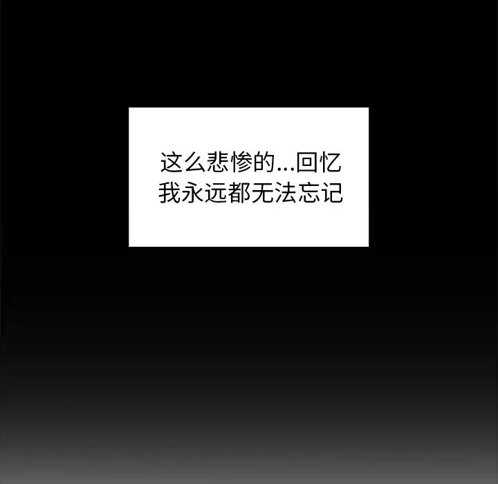 鄰家三姐妹第13話