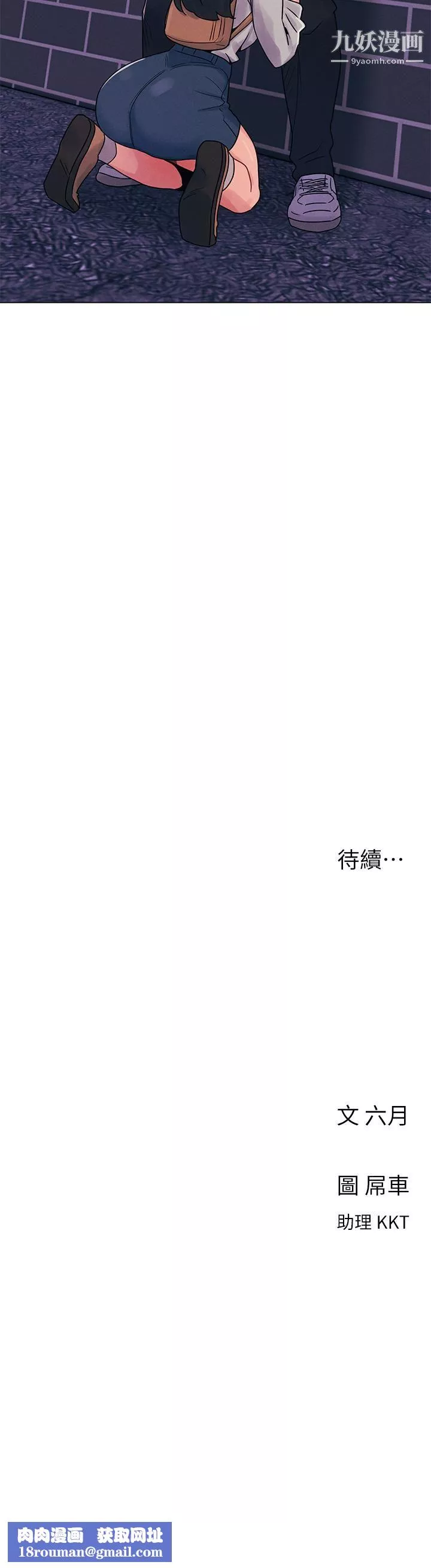 今晚是第一次第3話-我們來試試野炮吧