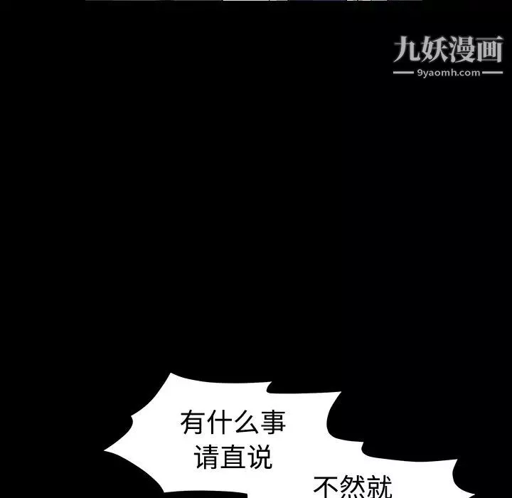 枷锁-第32话 - 图片 50