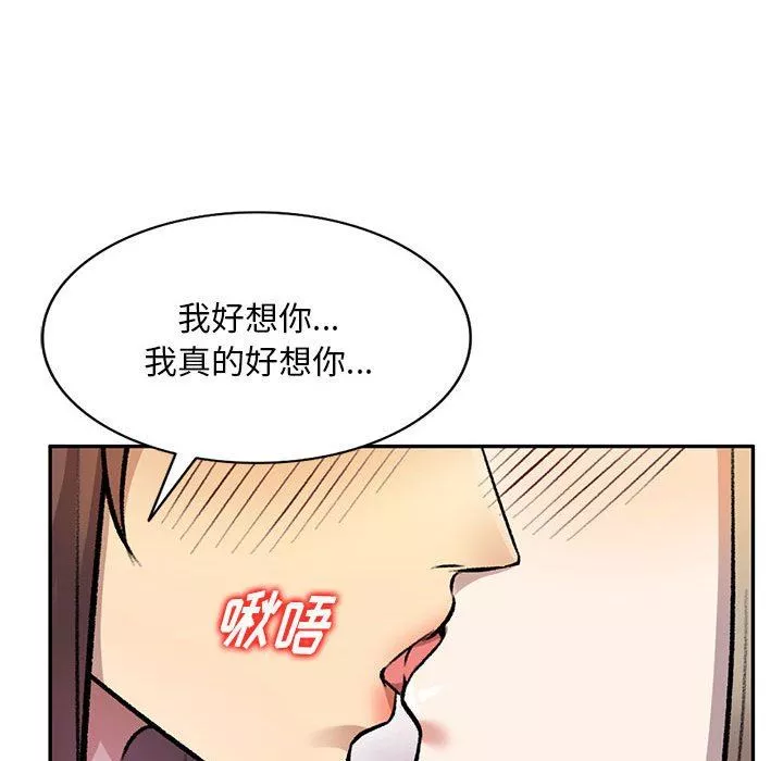 私房家教课-第24话 - 图片 123