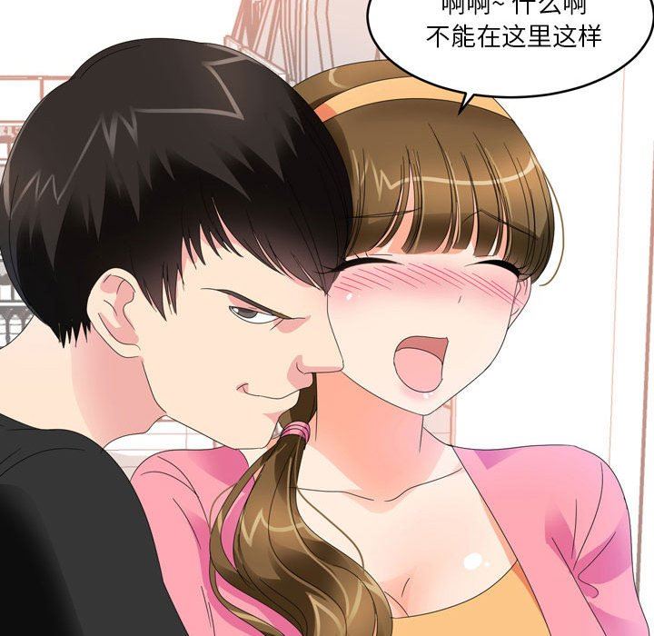 情事物語Forever：第二季第15話