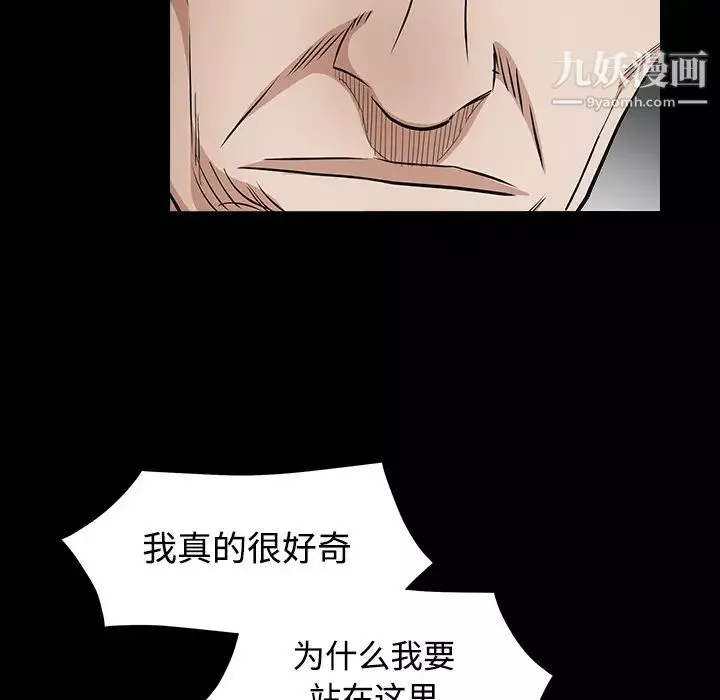 枷鎖第32话