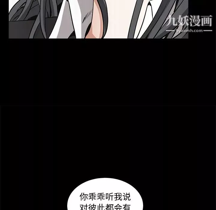枷锁-第32话 - 图片 56