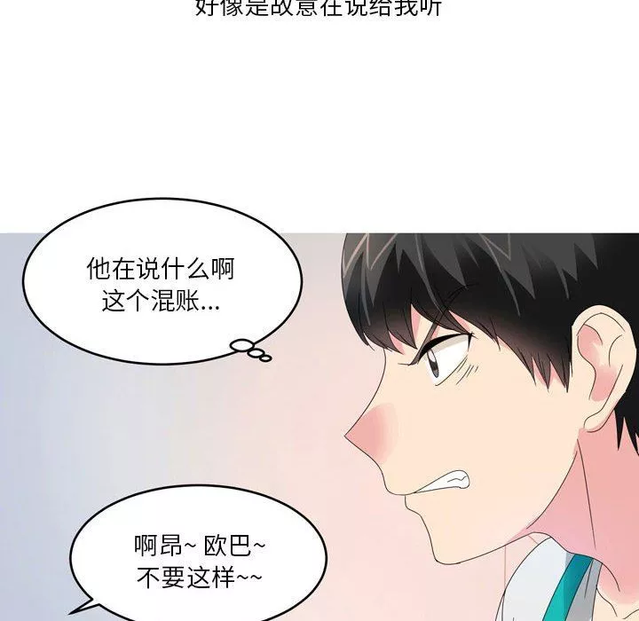 情事物語Forever：第二季第15話