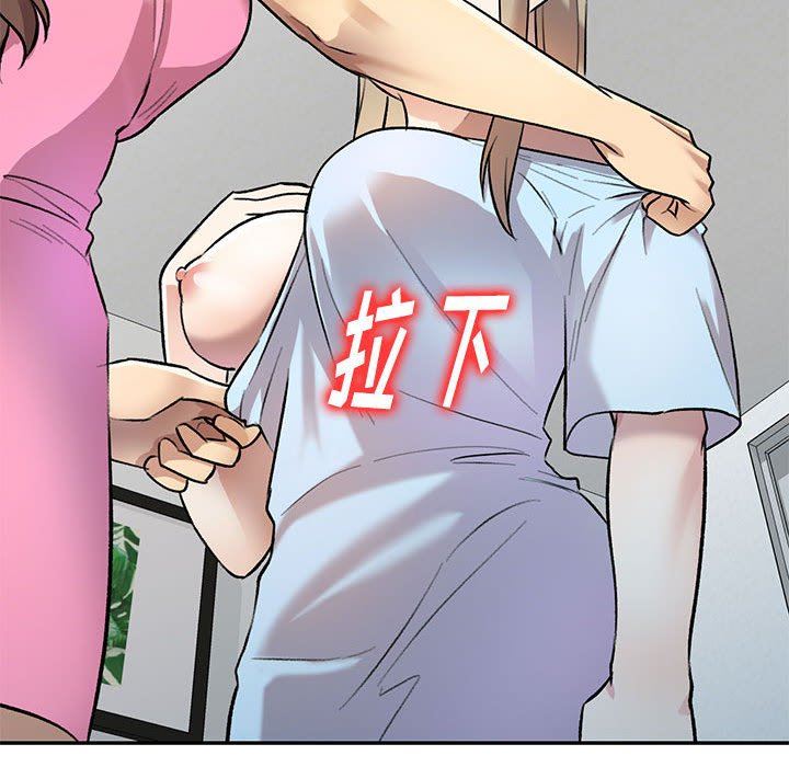 私房家教课第24话