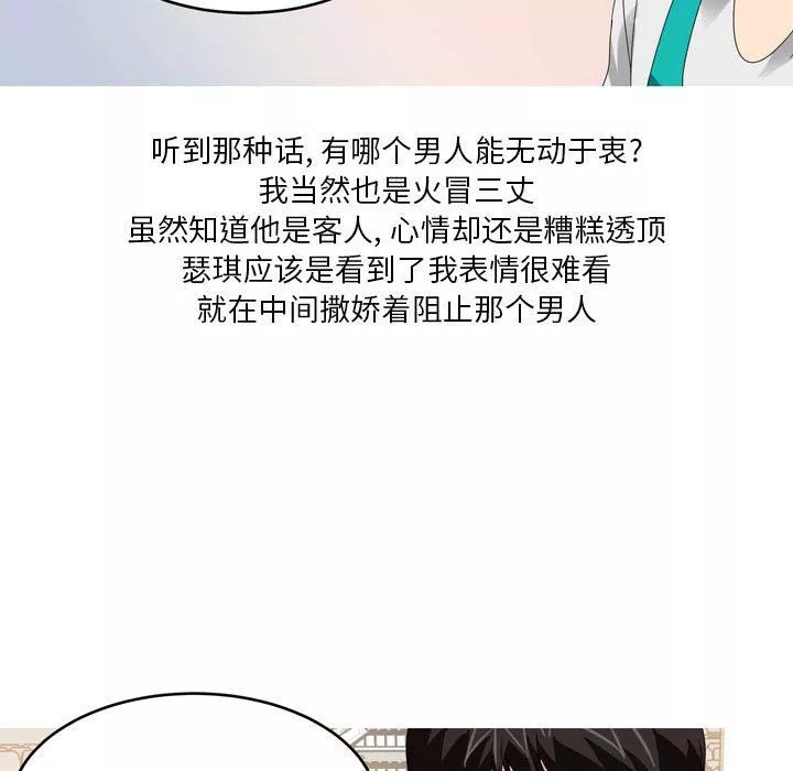 情事物語Forever：第二季第15話