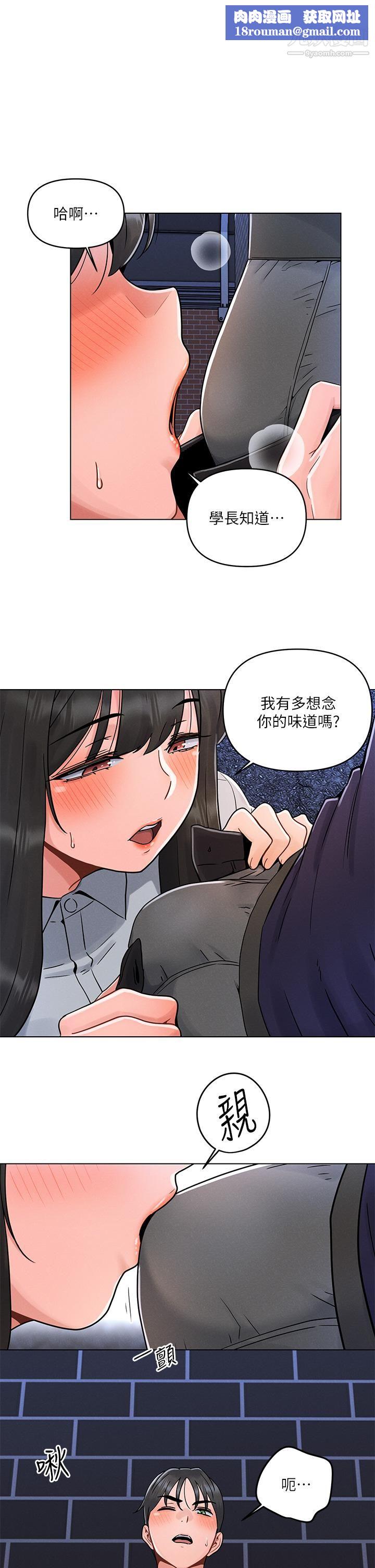 今晚是第一次第4话-自动送上门的美鲍