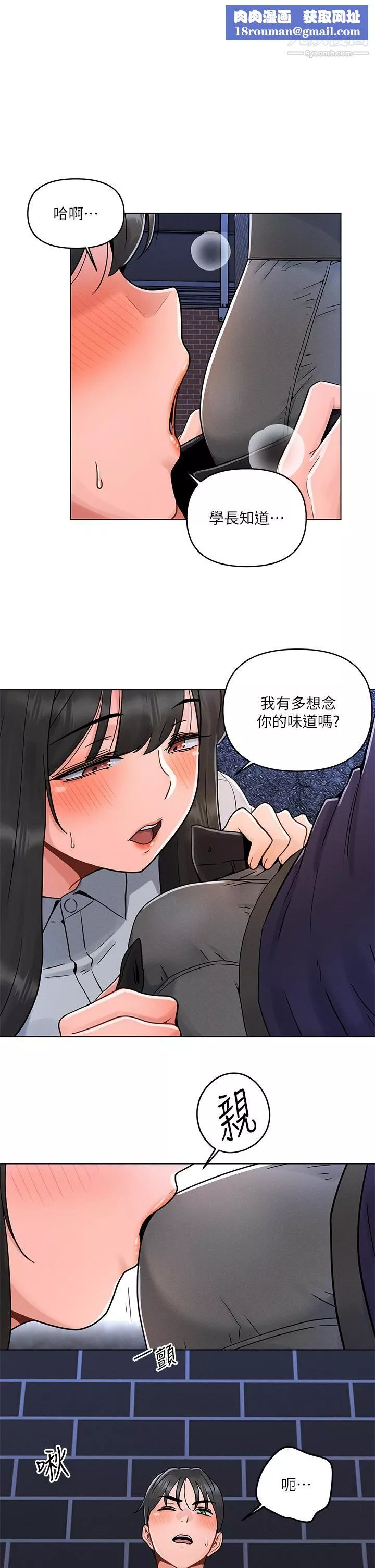 今晚是第一次第4話-自動送上門的美鮑