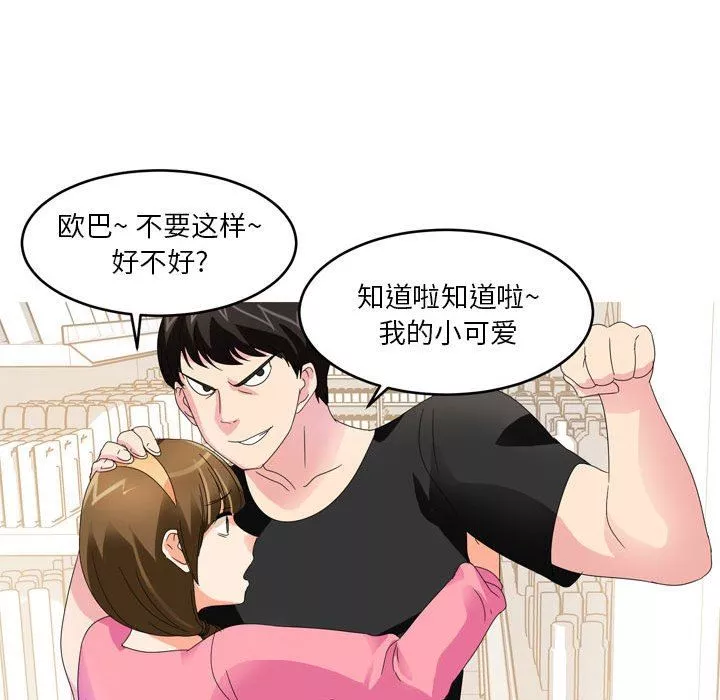 情事物語Forever：第二季第15話