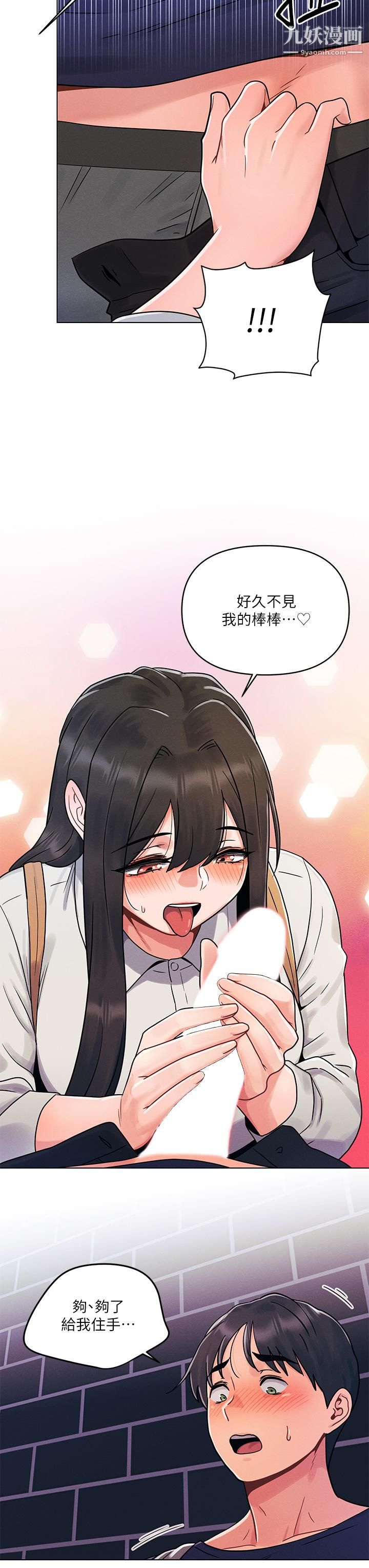 今晚是第一次第4话-自动送上门的美鲍