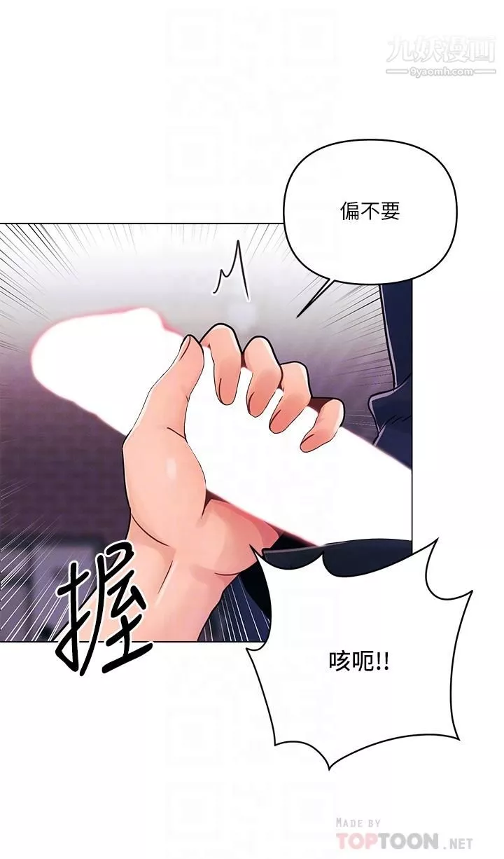 今晚是第一次-第4话-自动送上门的美鲍 - 图片 4